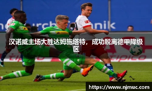 betway必威西汉姆联