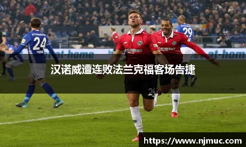 betway必威西汉姆联
