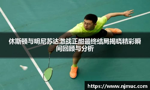 betway必威西汉姆联